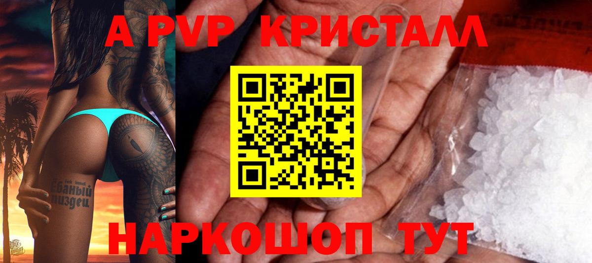 Верхняя Салда  Alfa_PVP VHQ  Вход с VPN  APVP Соль  Alfa_PVP  Альфа ПВП крисы CK 