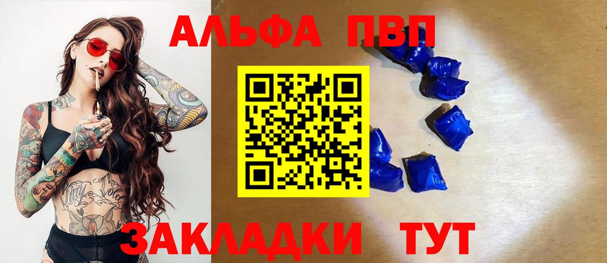 APVP кристаллы Верхняя Салда