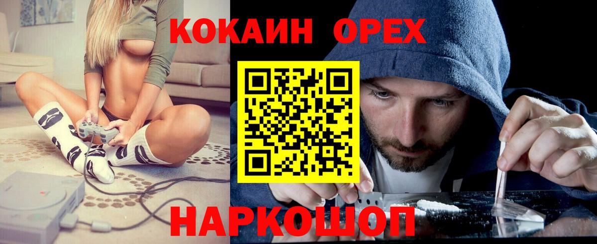 КОКАИН  Cocaine 97%  где найти   Верхняя Салда  КОКАИН Эквадор  Вход с VPN 