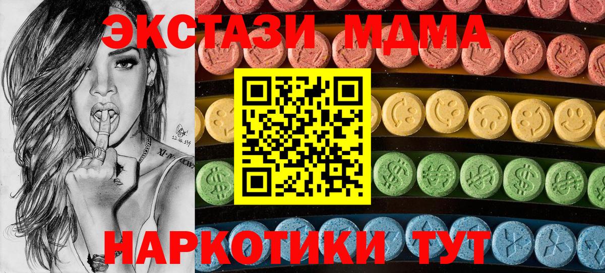 Экстази TESLA  Экстази  Верхняя Салда  Вход с VPN 