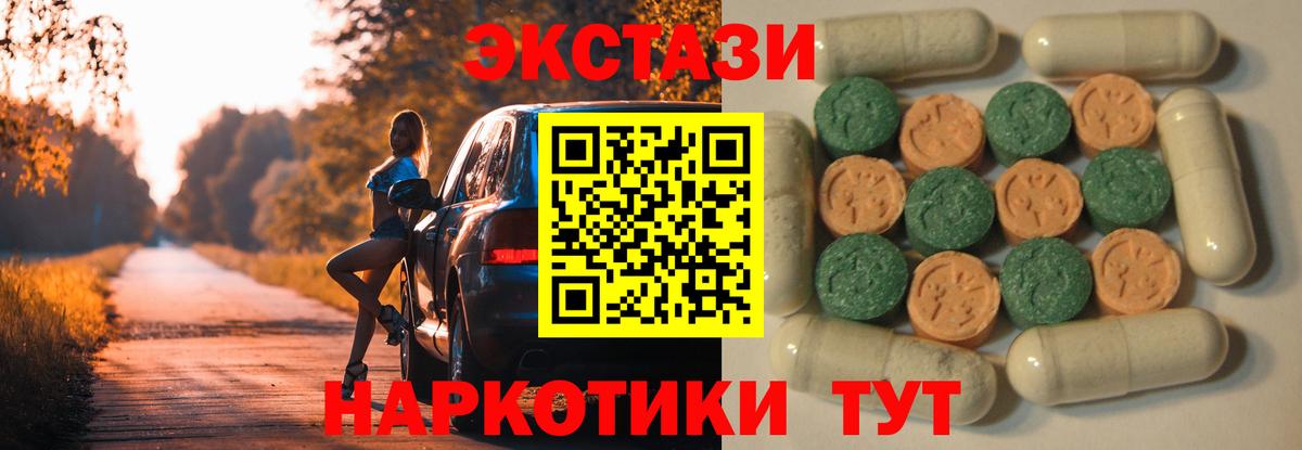 ЭКСТАЗИ 300 mg Верхняя Салда