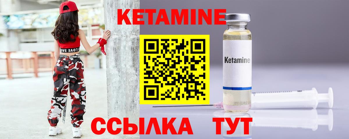 КЕТАМИН ketamine  Кетамин ketamine  Вход с VPN  Верхняя Салда 