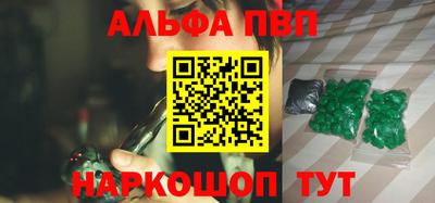 первитин Анапа