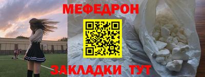 мяу мяу мука Ангарск