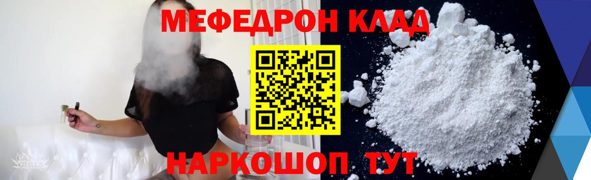 МЕФ VHQ  Вход с VPN  Мефедрон  Мефедрон VHQ  Верхняя Салда 