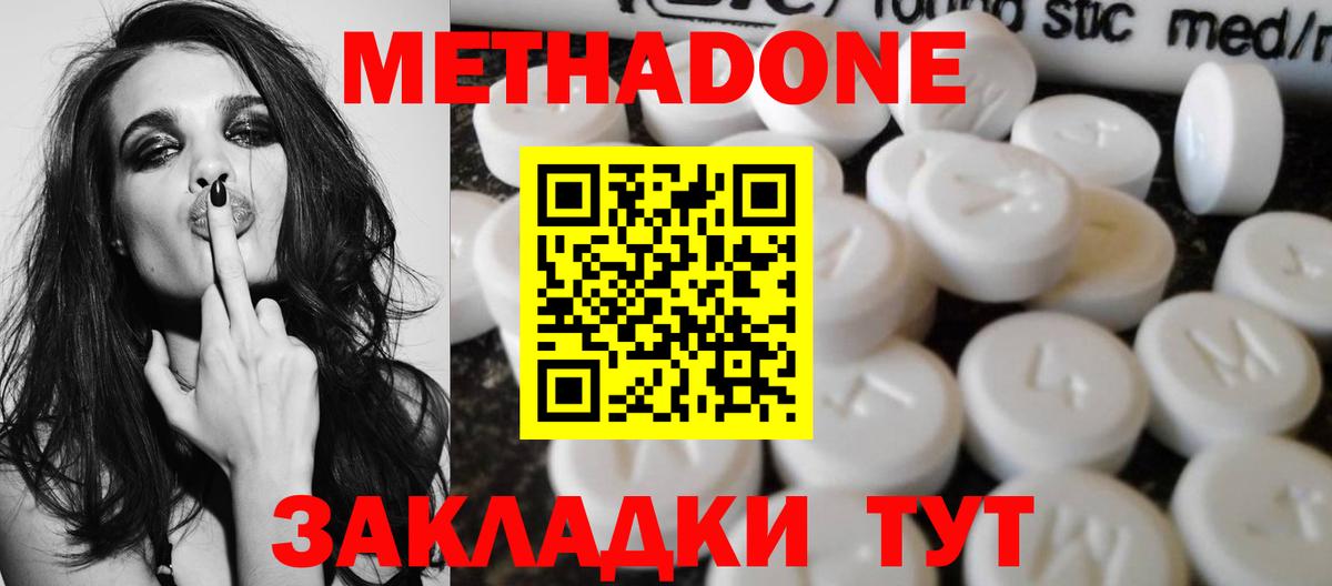 Метадон мёд  Вход с VPN  МЕТАДОН белоснежный  Верхняя Салда 