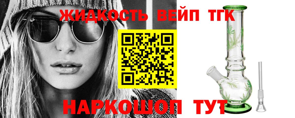 ТГК жижа Верхняя Салда