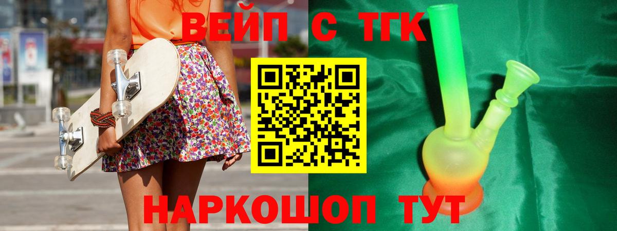 Верхняя Салда  ТГК вейп  Вход с VPN 